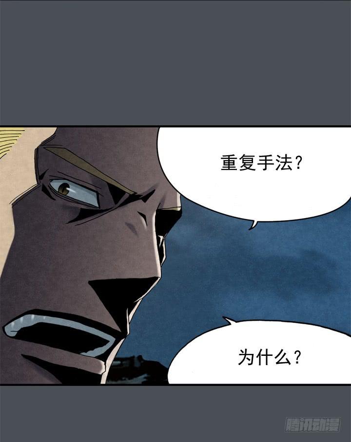 住岩站杀人魔-第3话