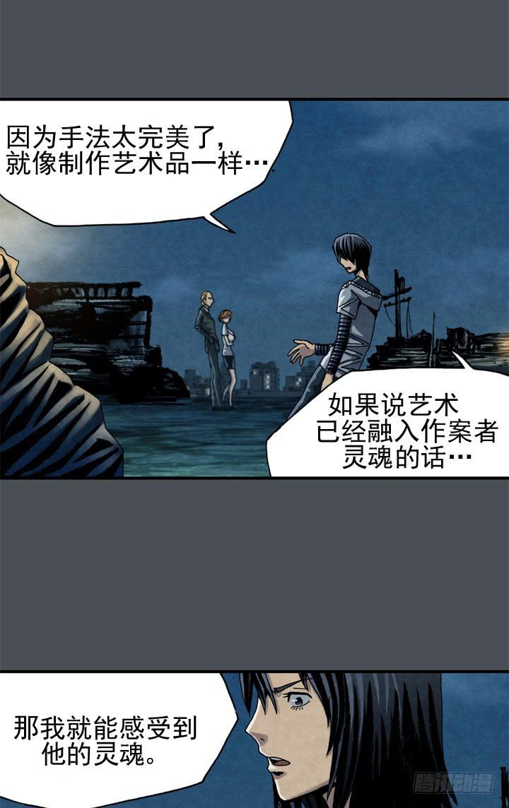 住岩站杀人魔-第3话