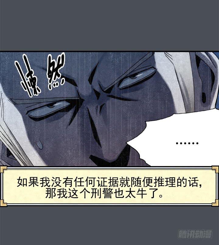 住岩站杀人魔-第3话