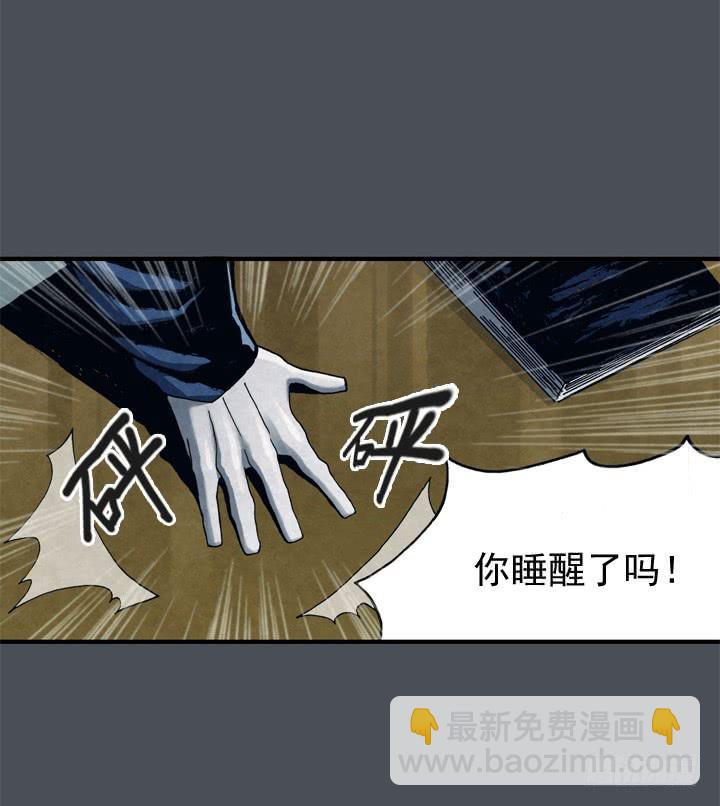 住岩站杀人魔-第3话