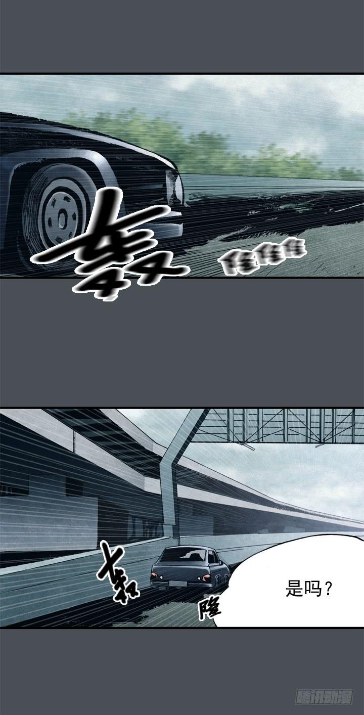 住岩站杀人魔-第3话