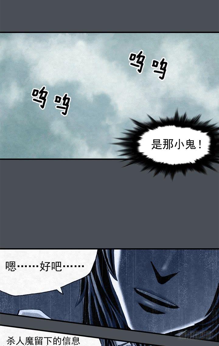 住岩站杀人魔-第3话