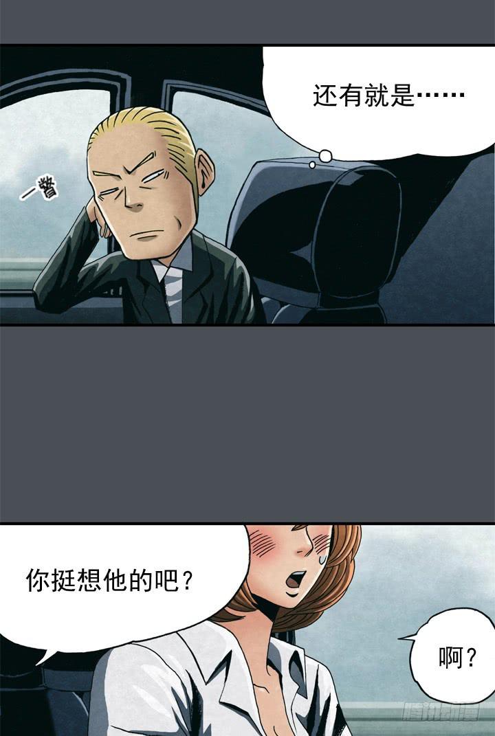 住岩站杀人魔-第3话