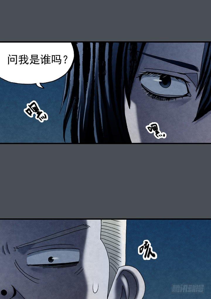 住岩站杀人魔-第3话