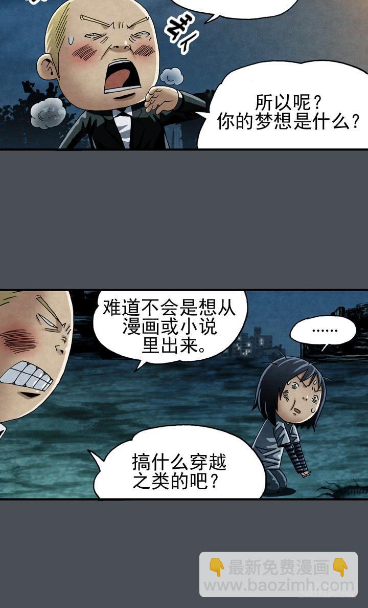 住岩站杀人魔-第3话