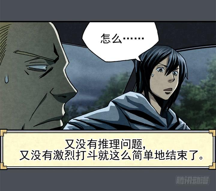 那时候还不知道(1/2)-第5话