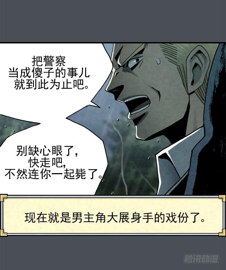 那时候还不知道(1/2)-第5话