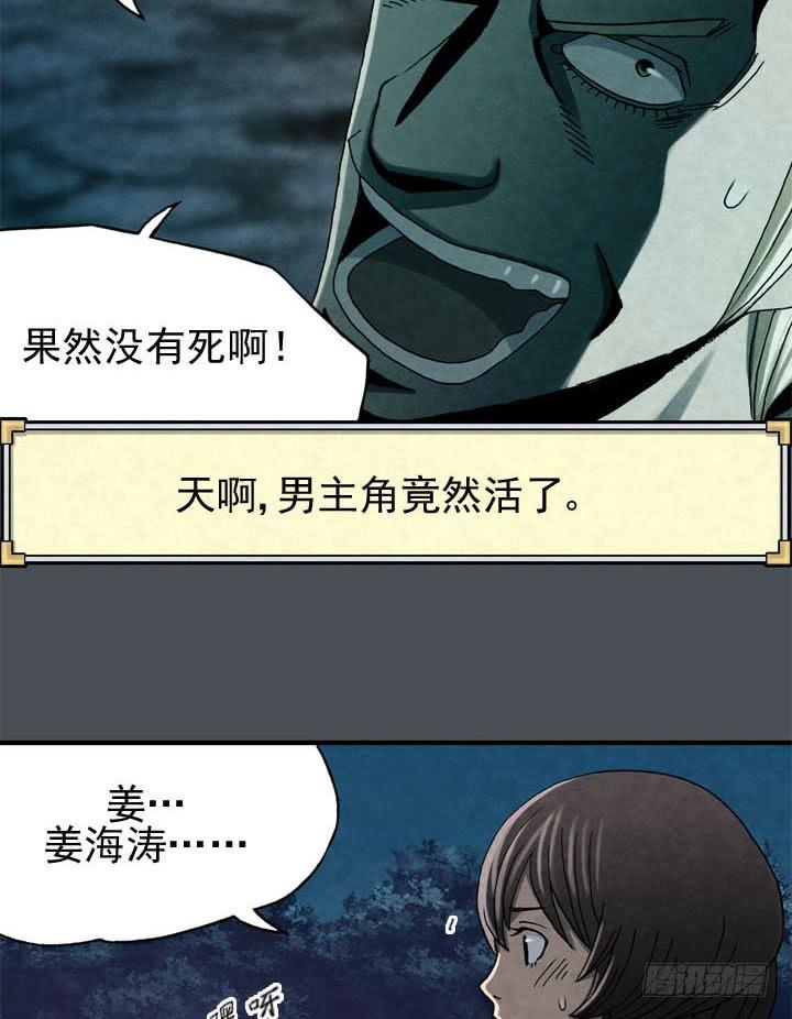 三个条件-第7话