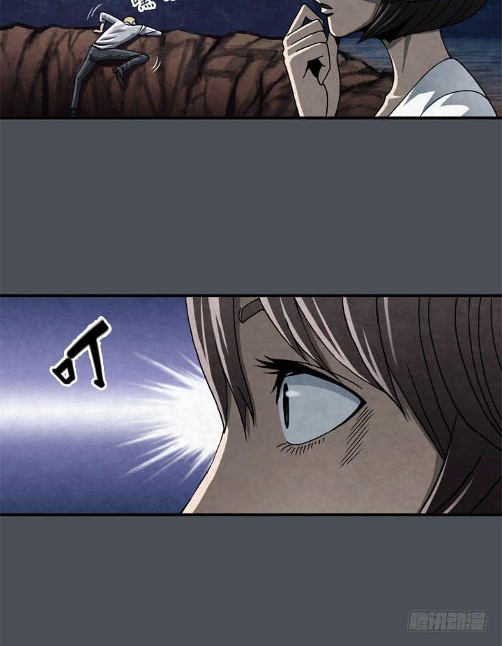 三个条件-第7话