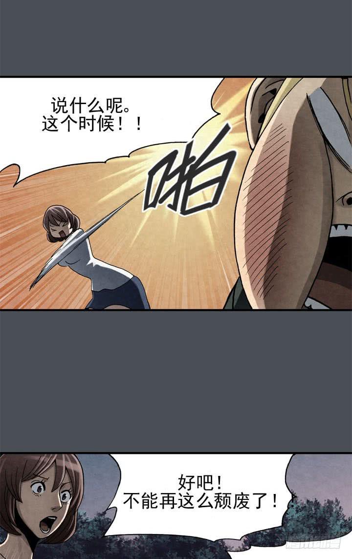 三个条件-第7话