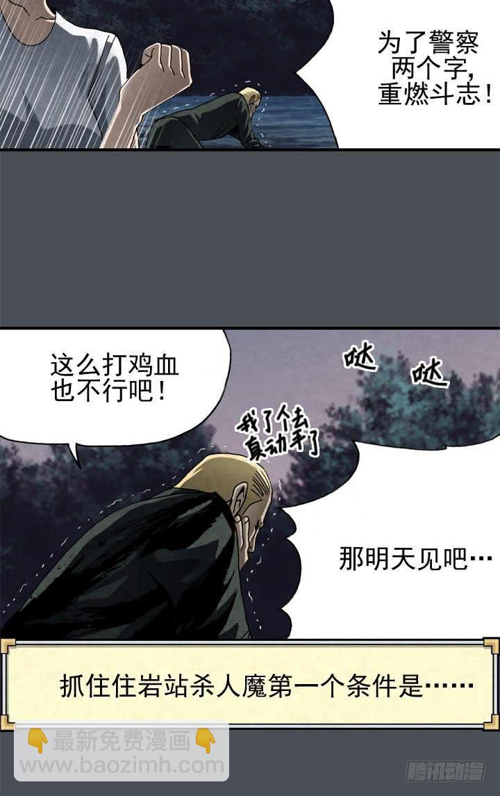 三个条件-第7话