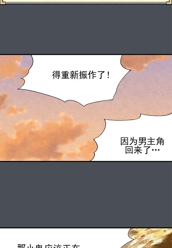 三个条件-第7话