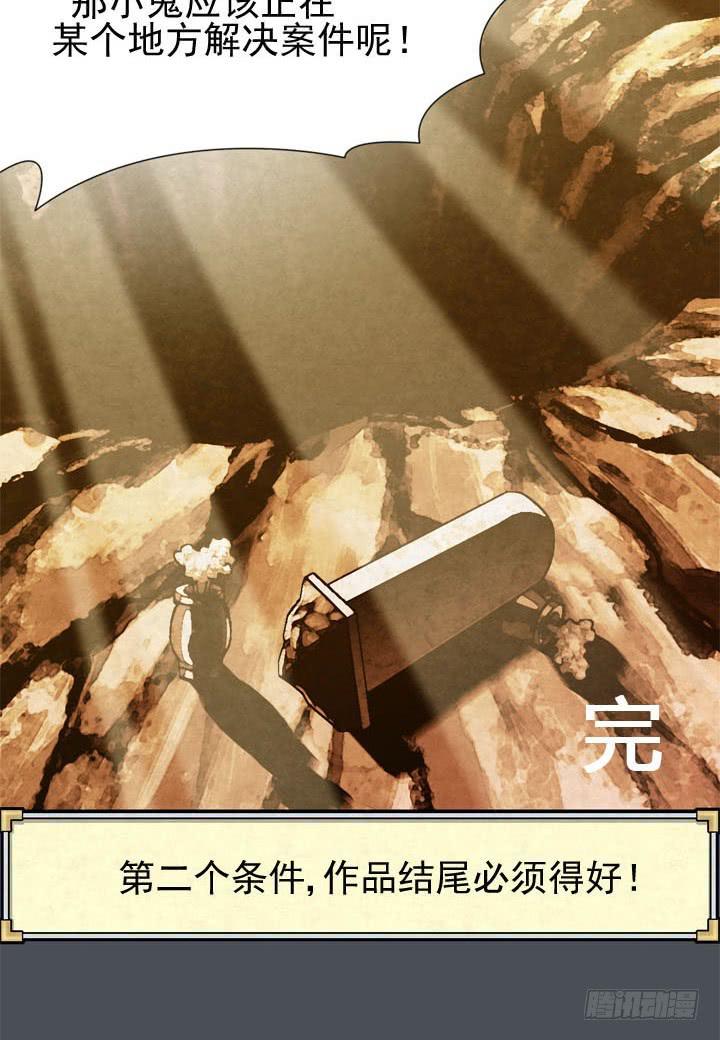 三个条件-第7话