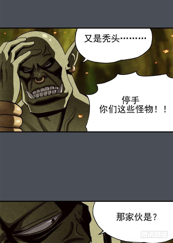 三个条件-第7话