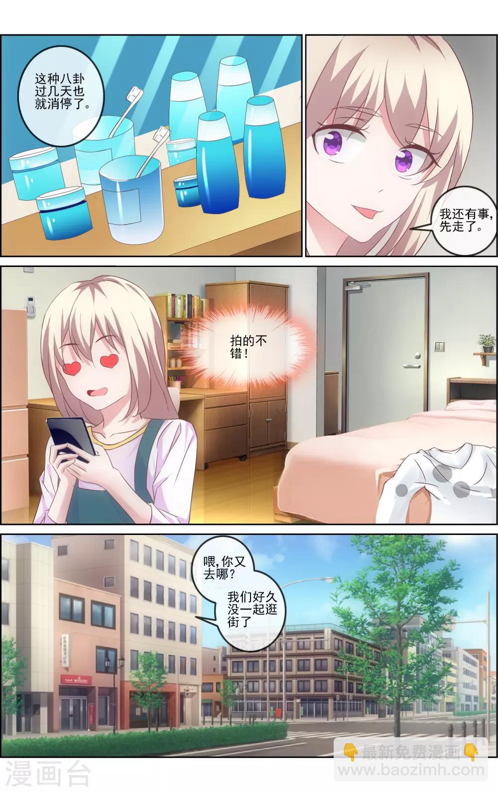 第11话 影帝的绯闻-第11话