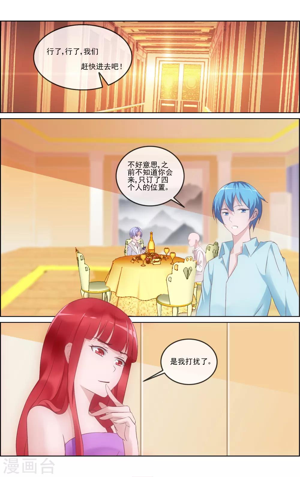 第11话 影帝的绯闻-第11话