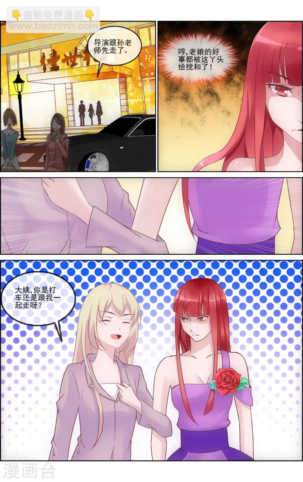 第11话 影帝的绯闻-第11话