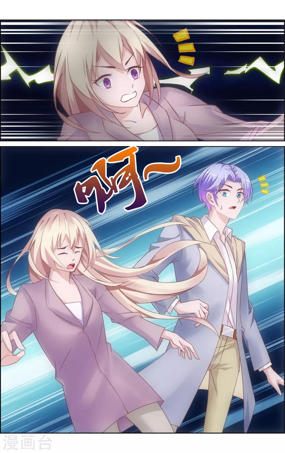 第11话 影帝的绯闻-第11话