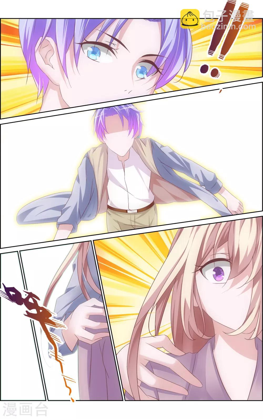 第11话 影帝的绯闻-第11话