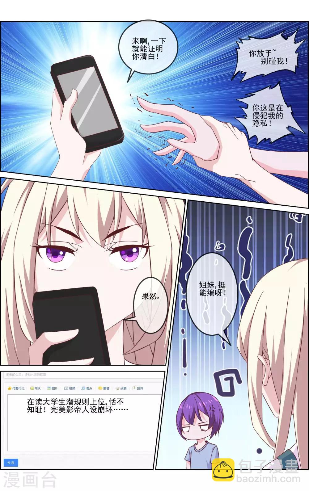 第13话 谣言止于智者-第13话