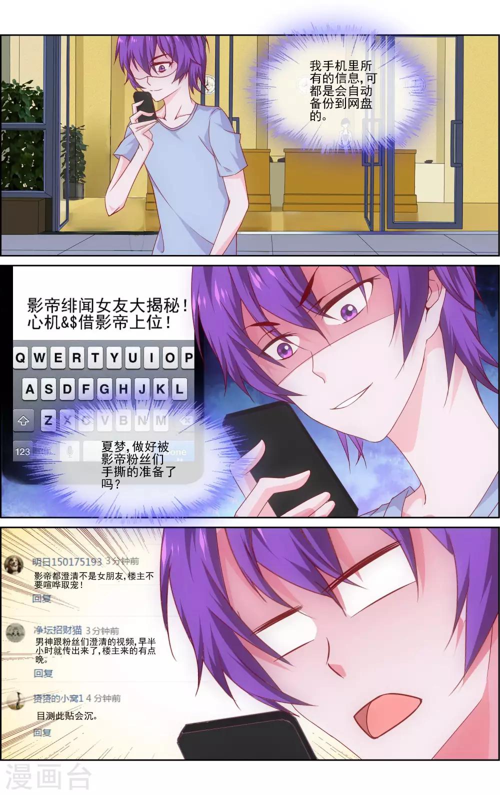 第13话 谣言止于智者-第13话