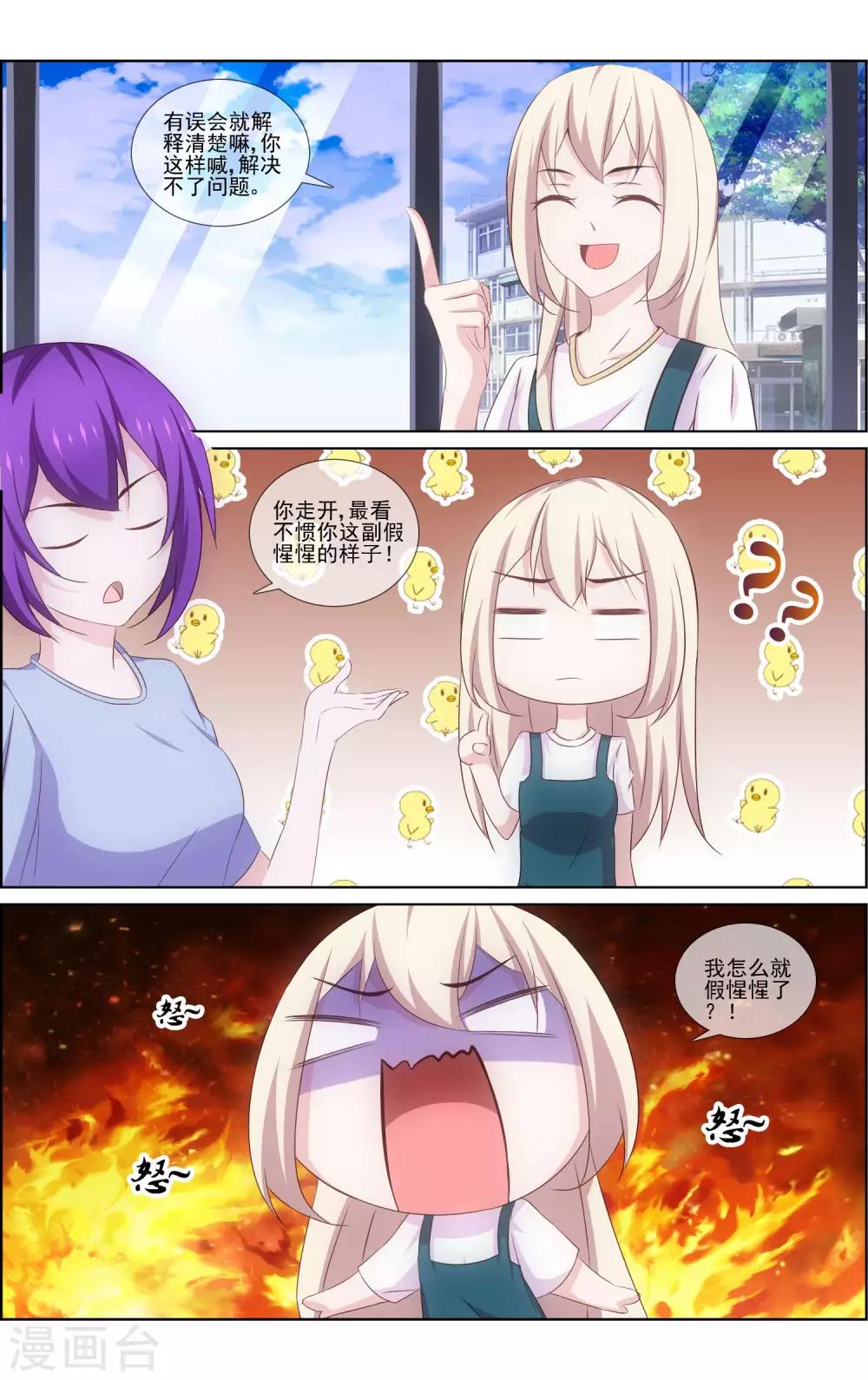 第13话 谣言止于智者-第13话