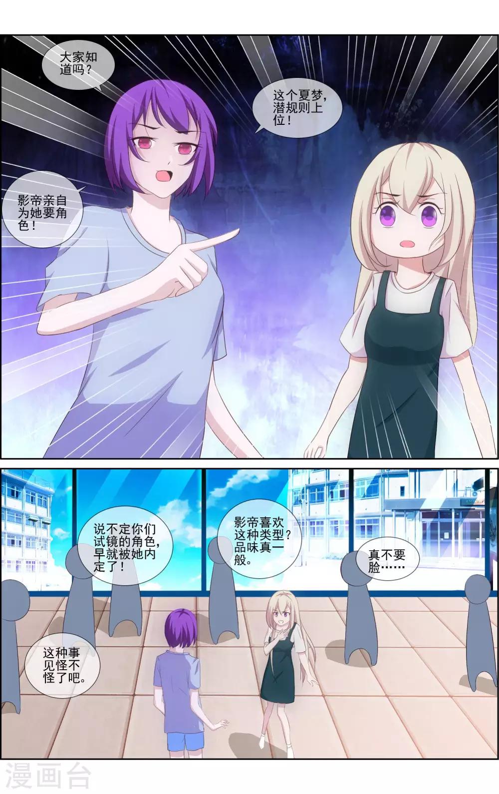 第13话 谣言止于智者-第13话