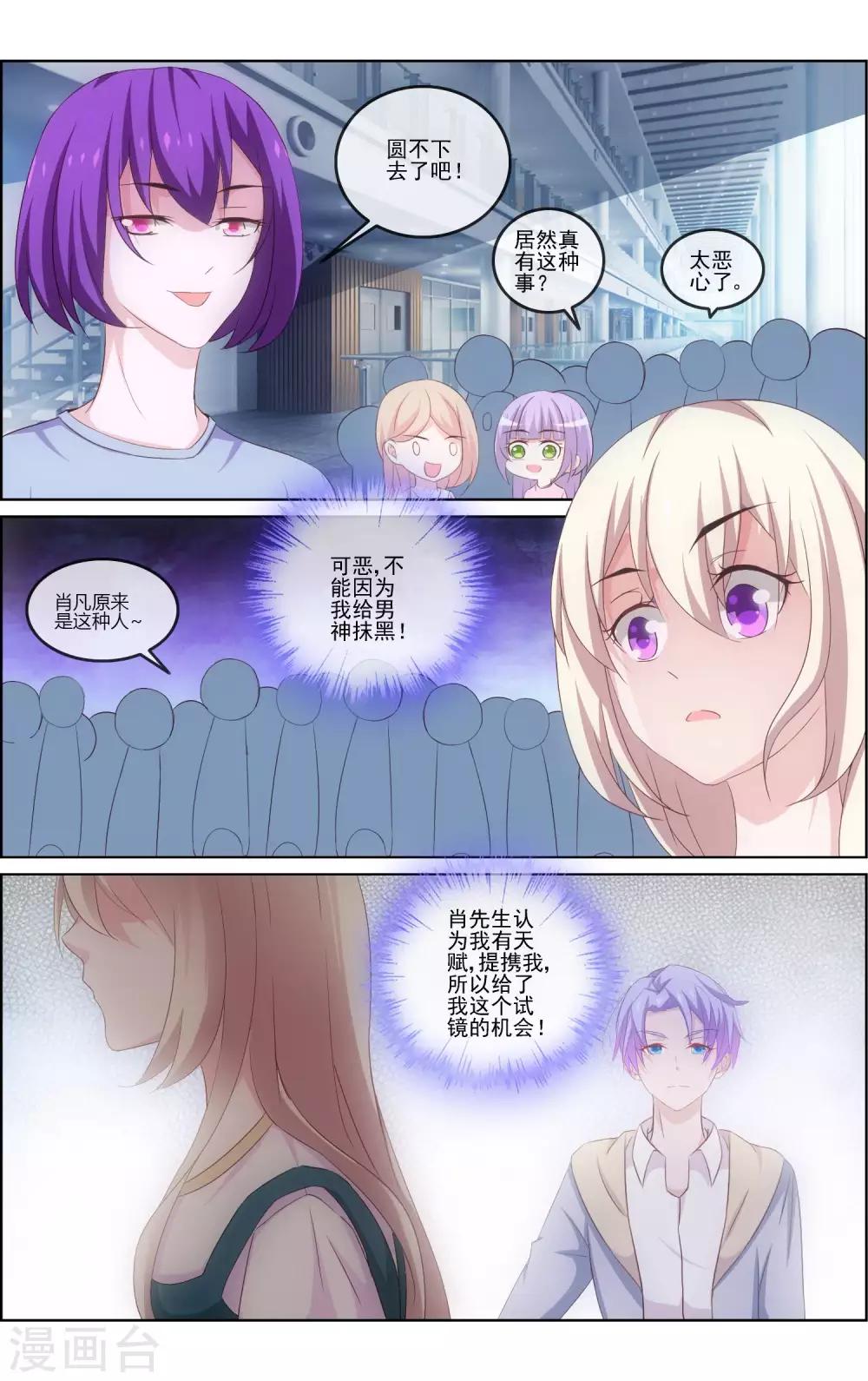 第13话 谣言止于智者-第13话