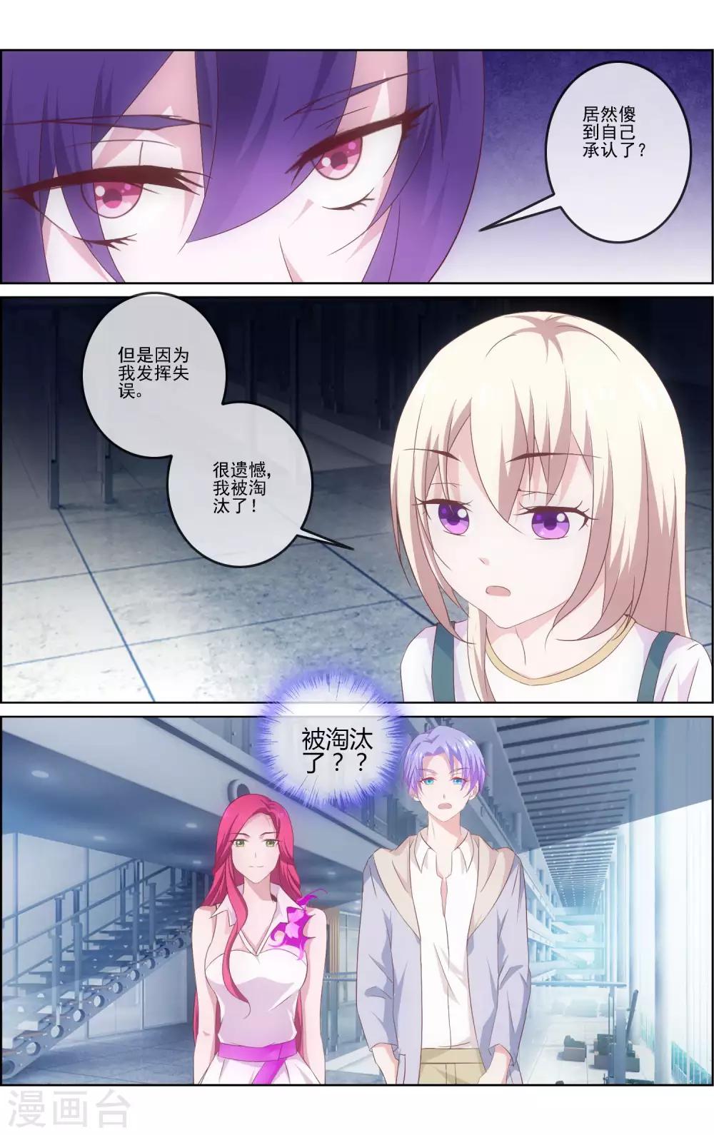 第13话 谣言止于智者-第13话