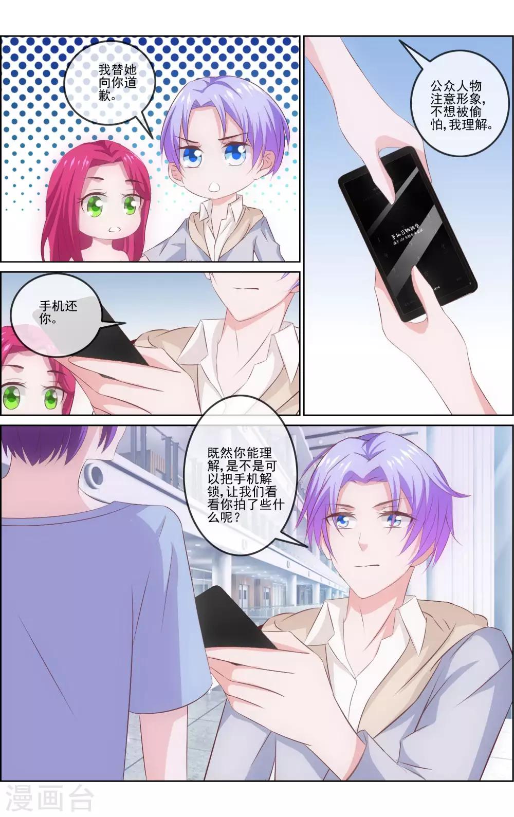 第13话 谣言止于智者-第13话