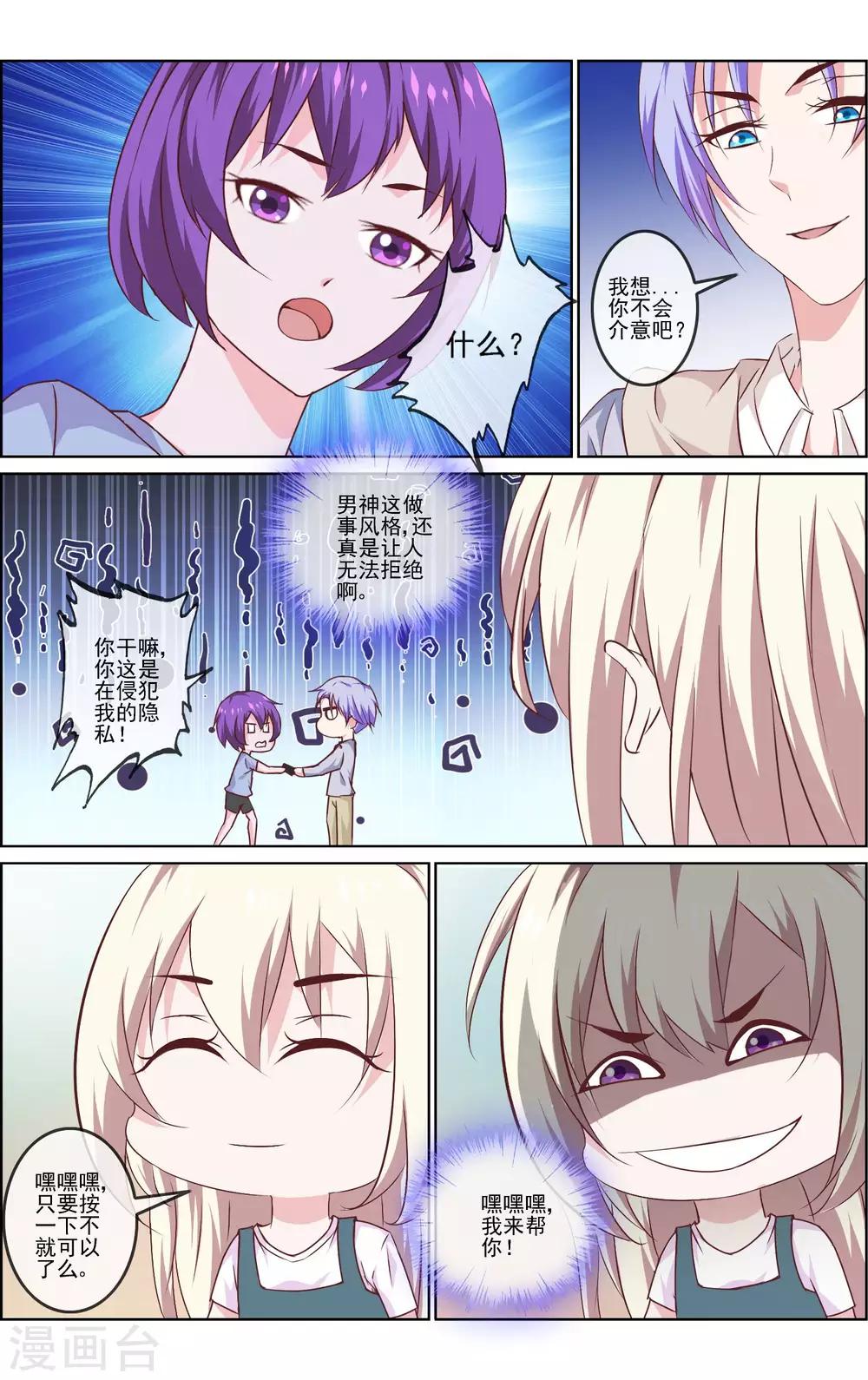 第13话 谣言止于智者-第13话