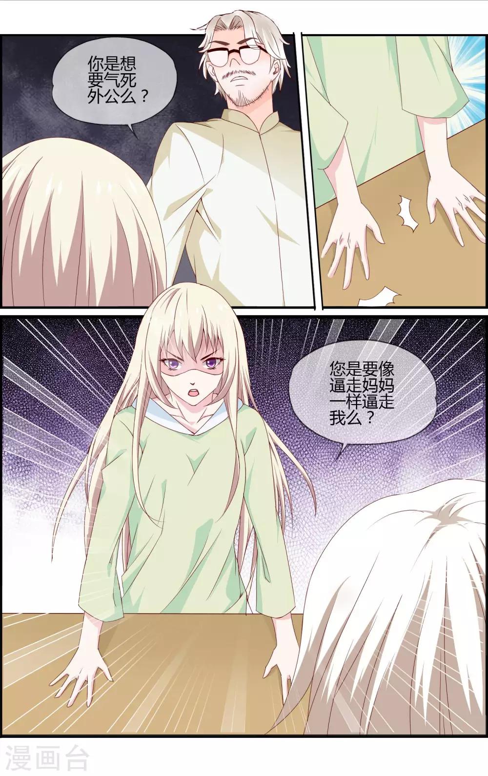 第17话 夏梦的倔强-第17话