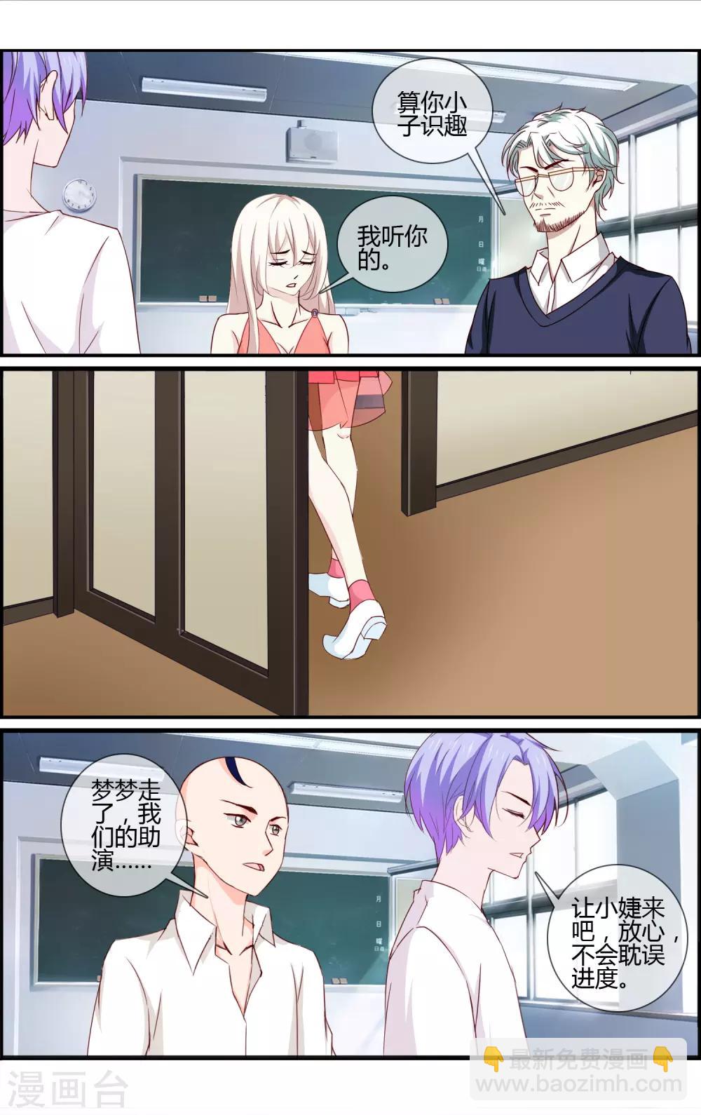 第17话 夏梦的倔强-第17话