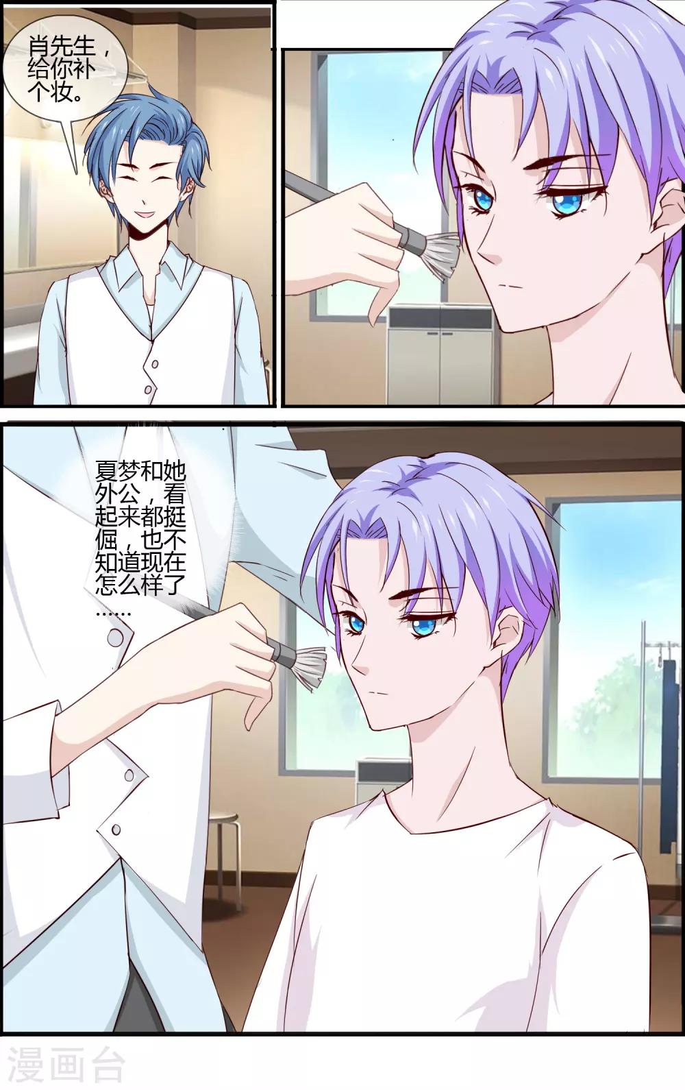 第17话 夏梦的倔强-第17话