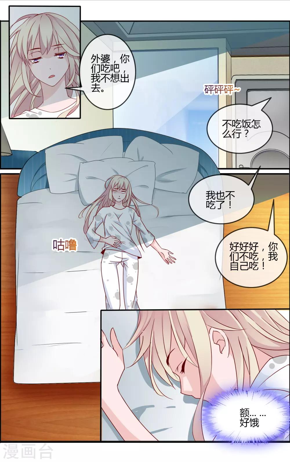 第17话 夏梦的倔强-第17话