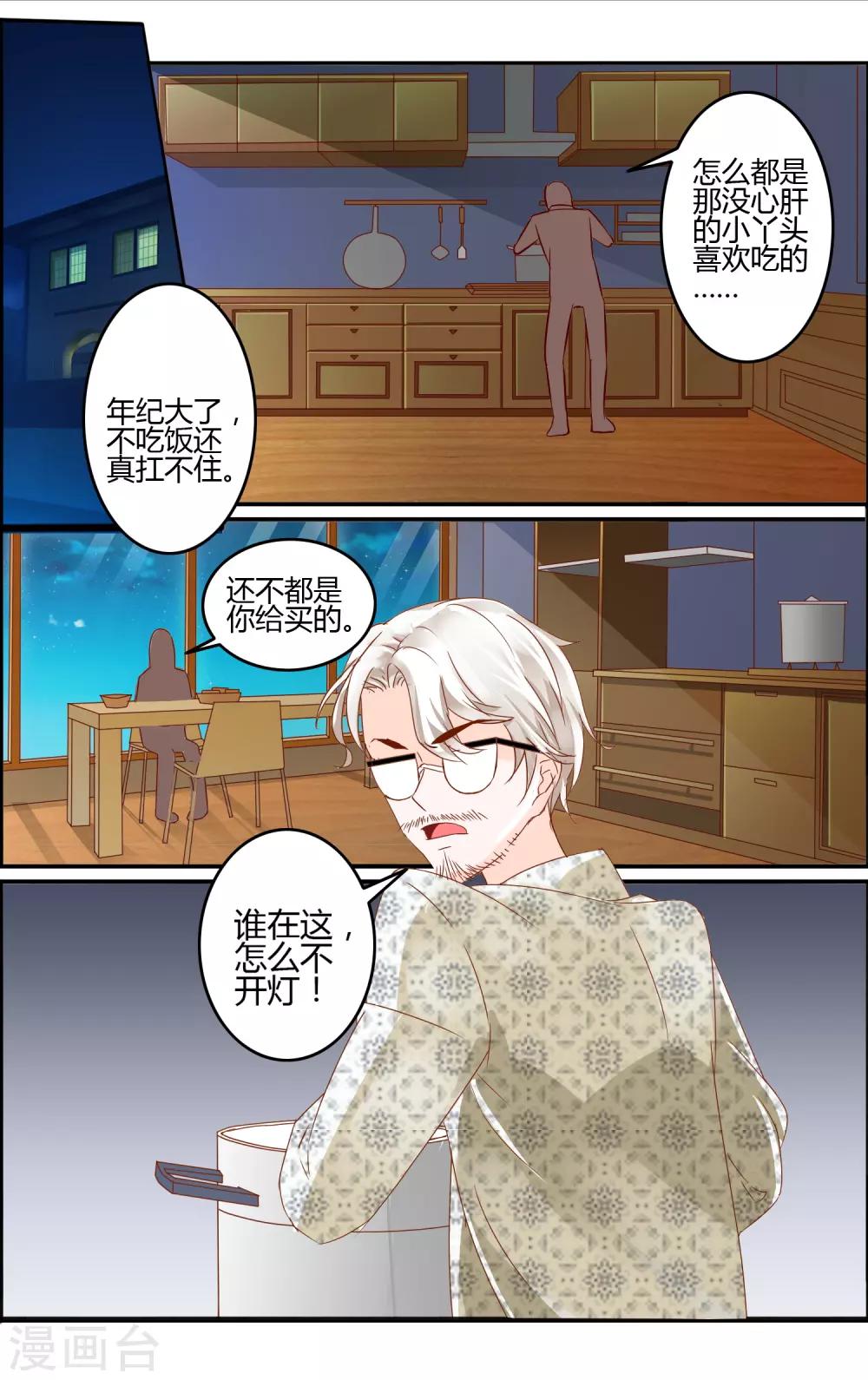 第17话 夏梦的倔强-第17话