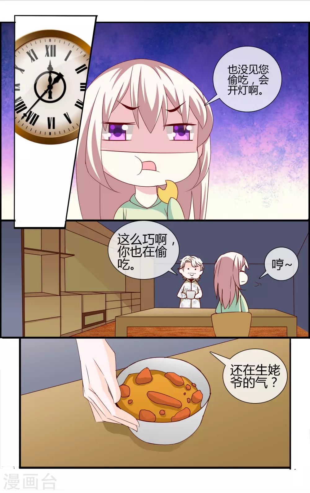 第17话 夏梦的倔强-第17话