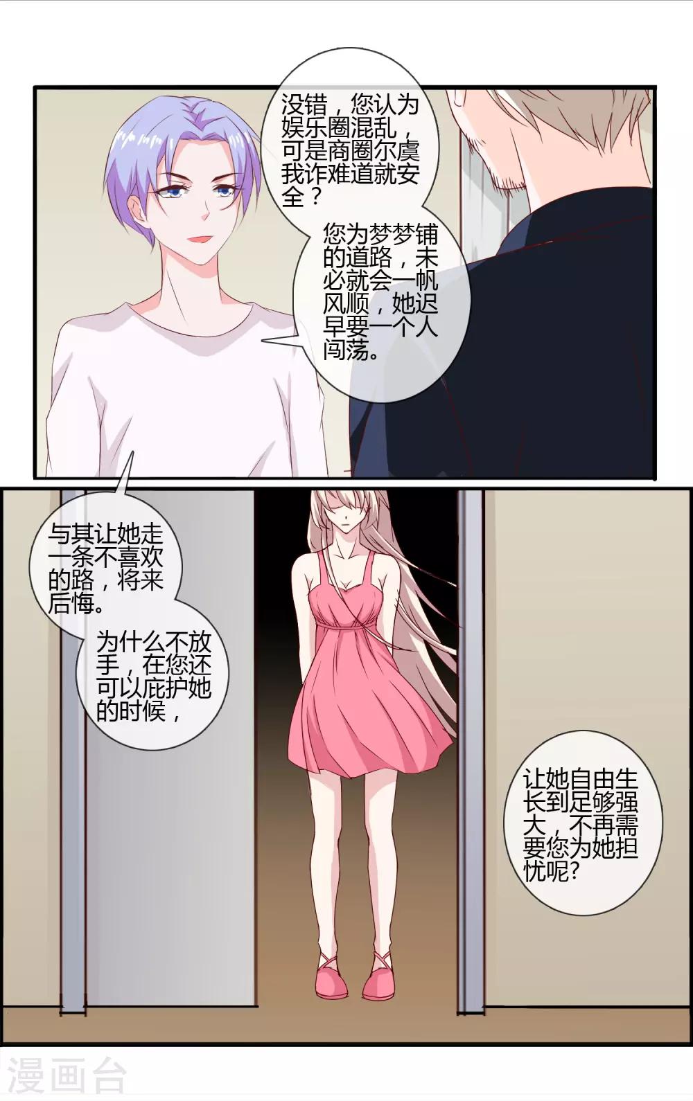 第19话 撤资危机-第19话