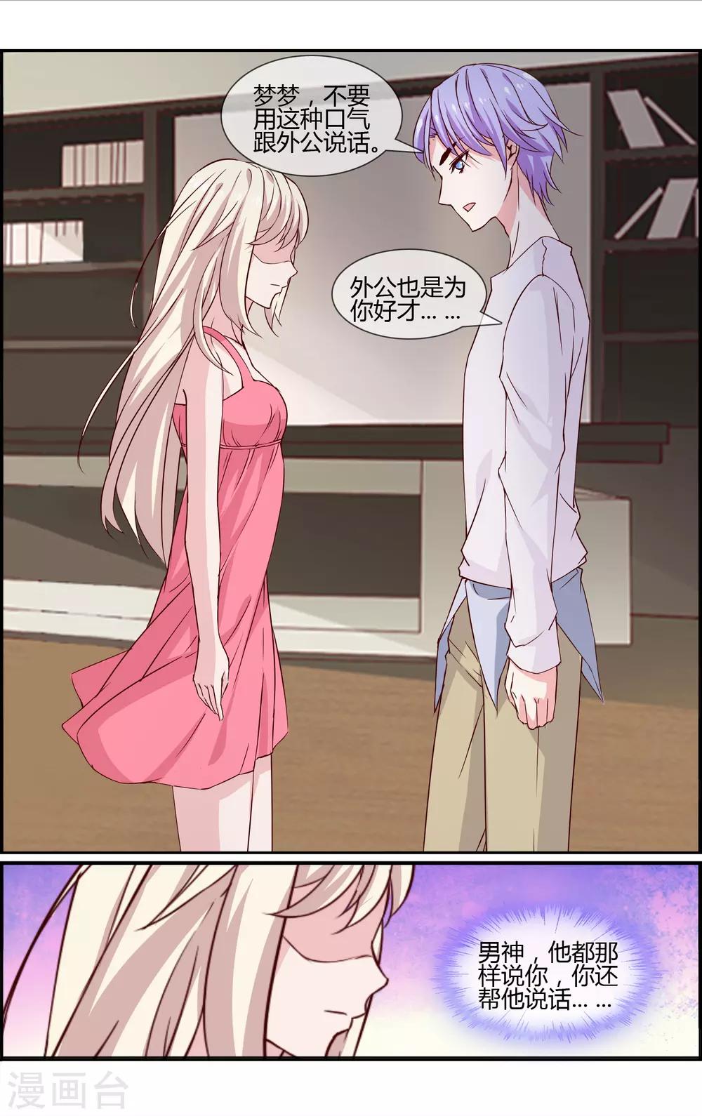 第19话 撤资危机-第19话