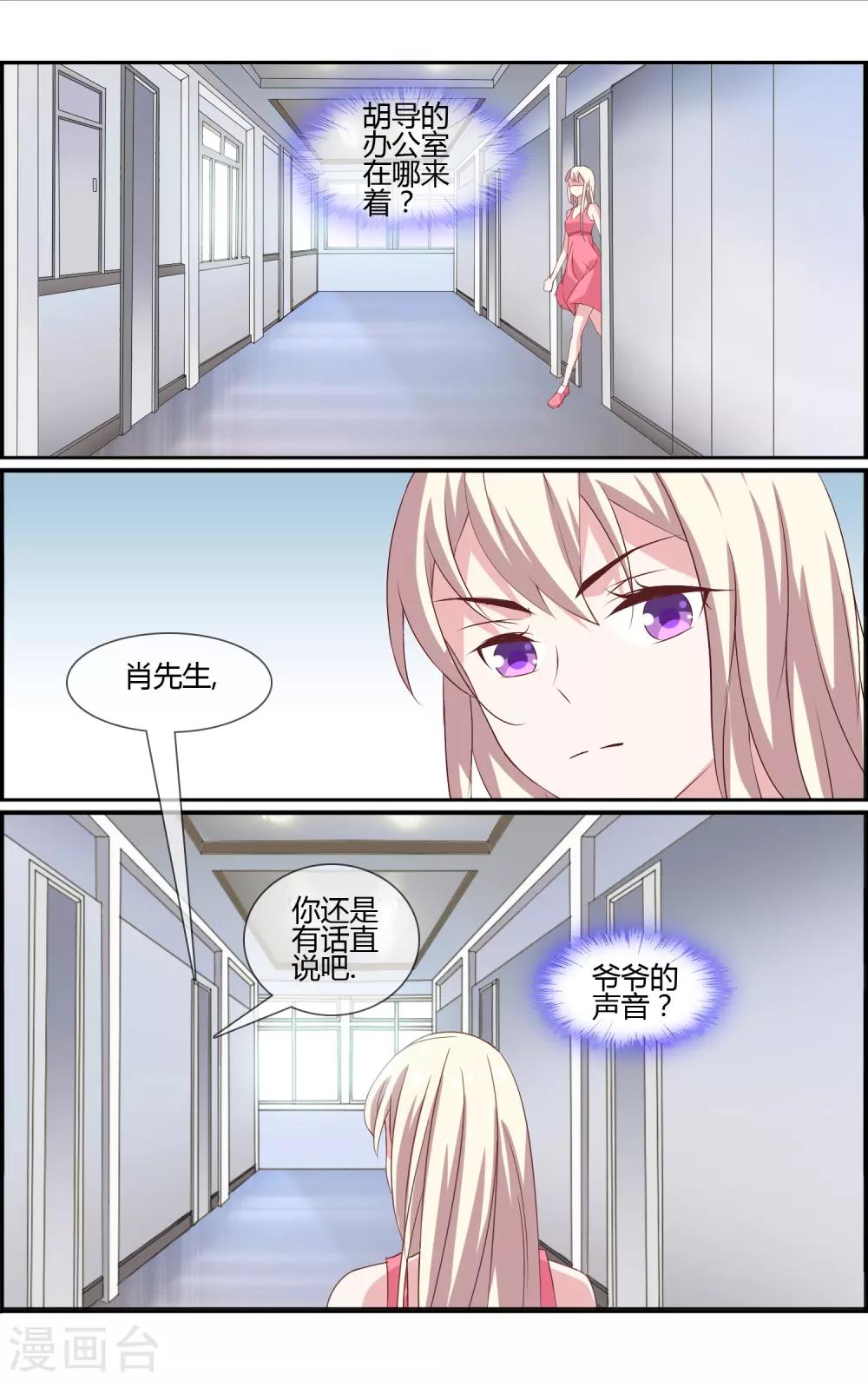 第19话 撤资危机-第19话