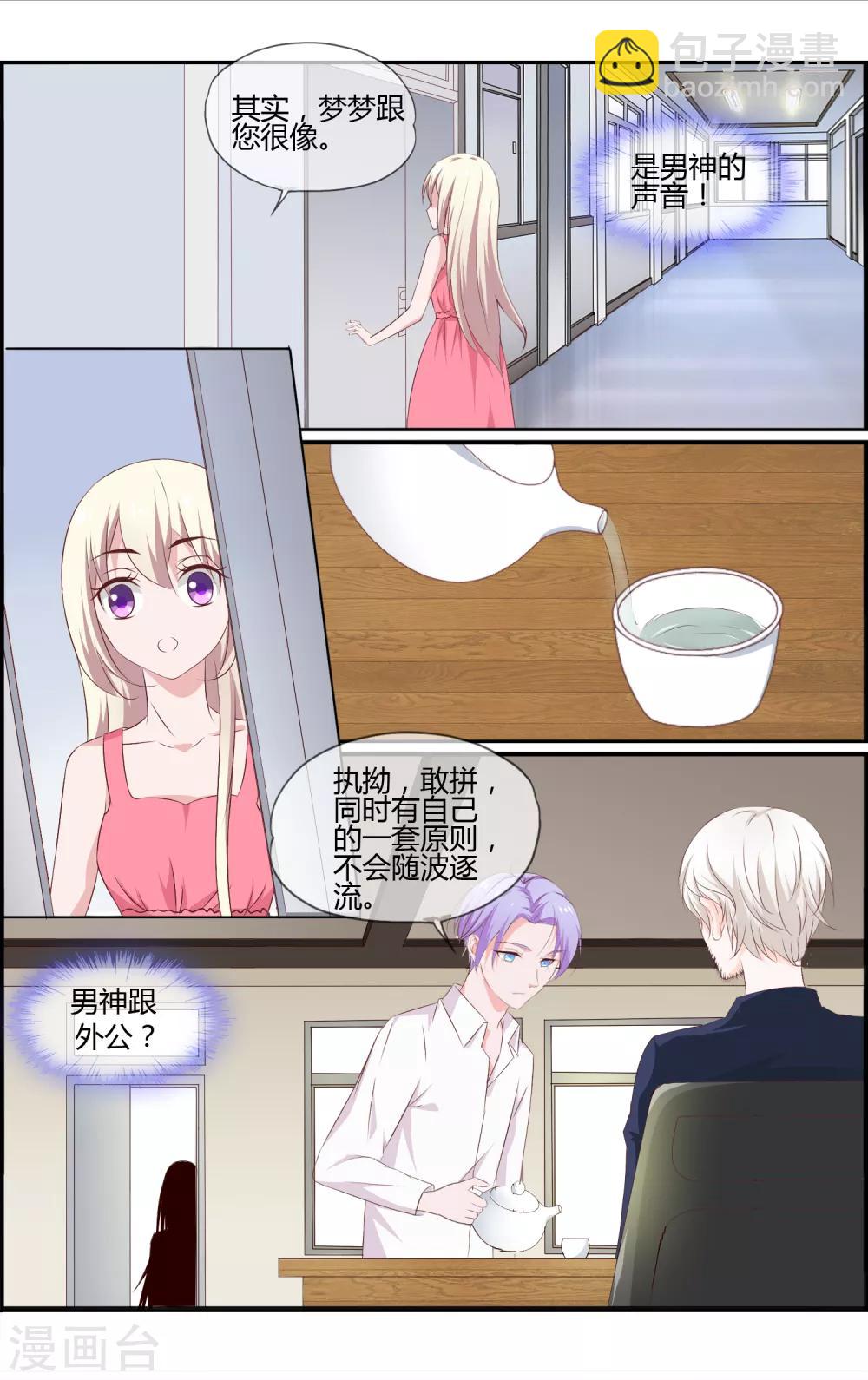 第19话 撤资危机-第19话