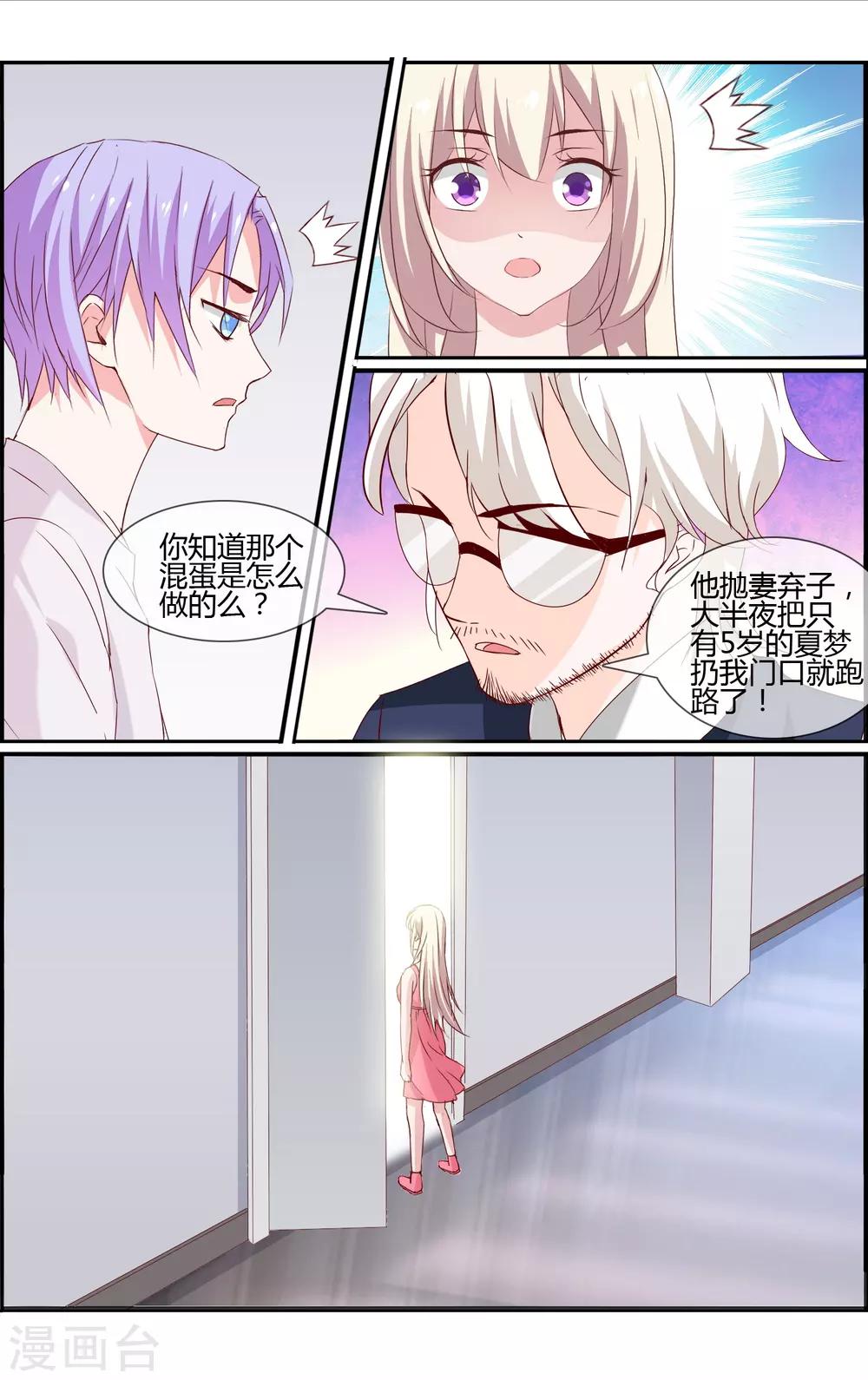 第19话 撤资危机-第19话