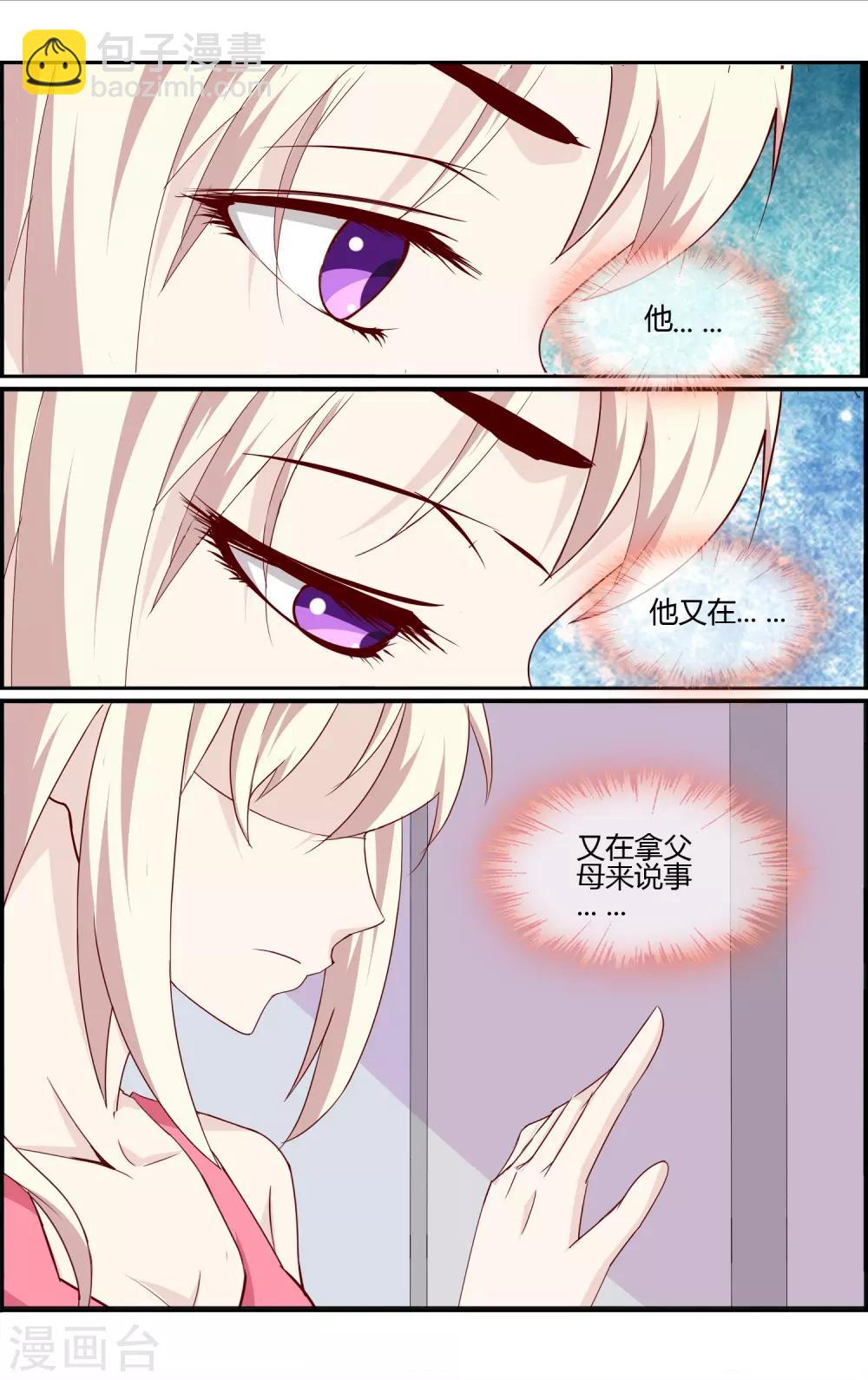 第19话 撤资危机-第19话