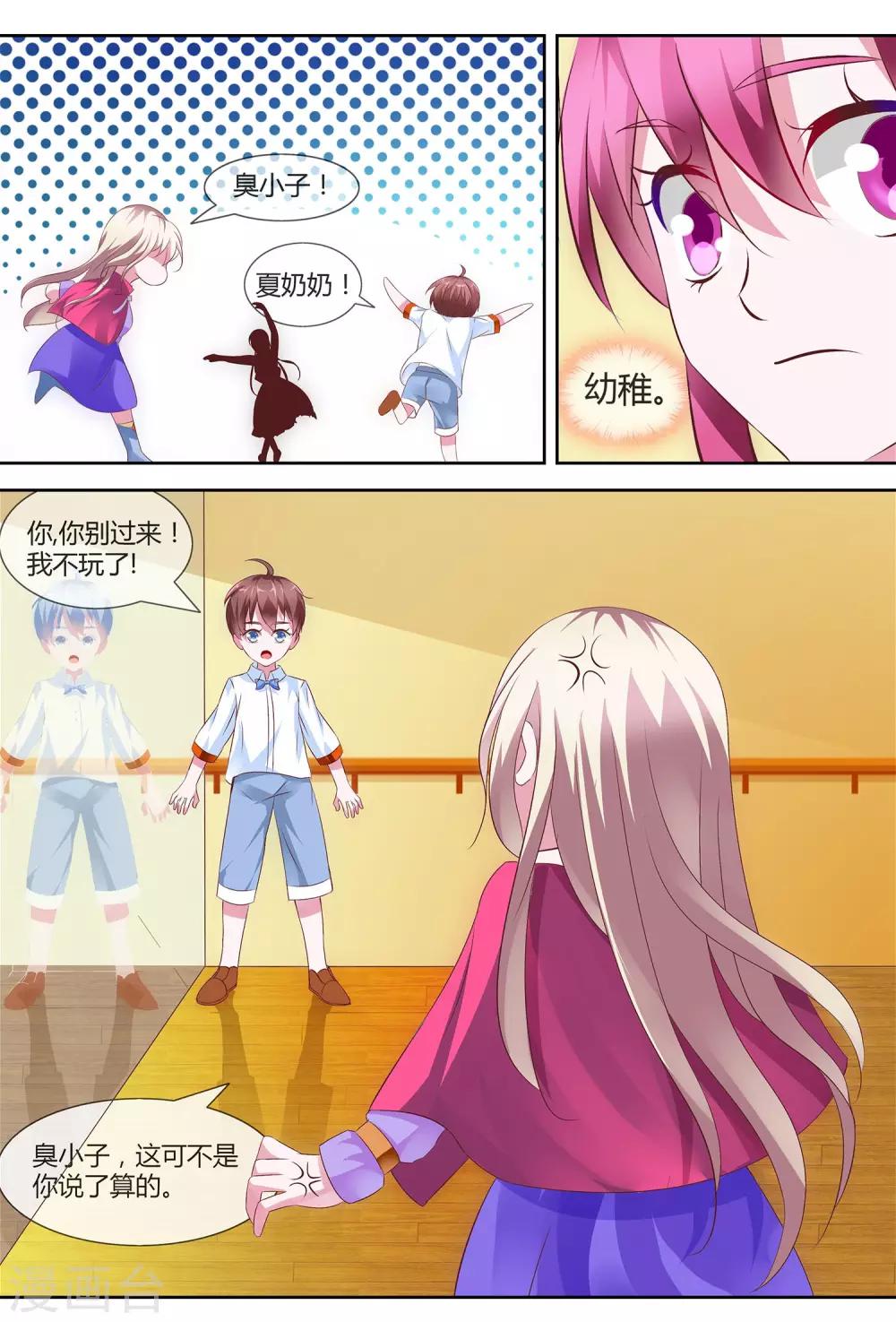 第3话 带孩子-第3话