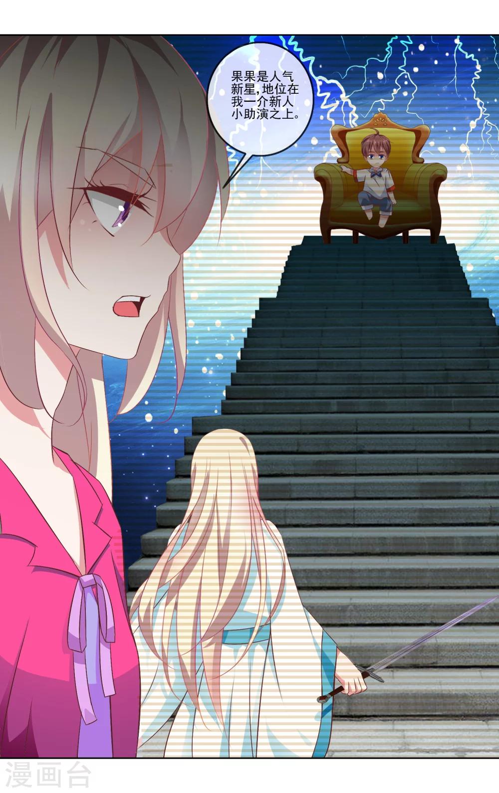 第5话 男神点赞-第5话