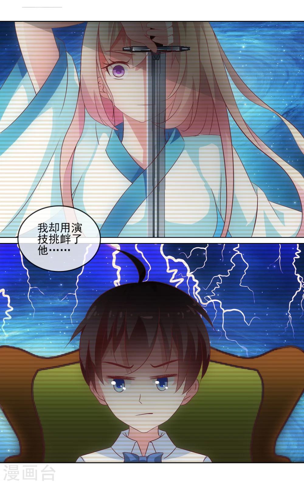 第5话 男神点赞-第5话