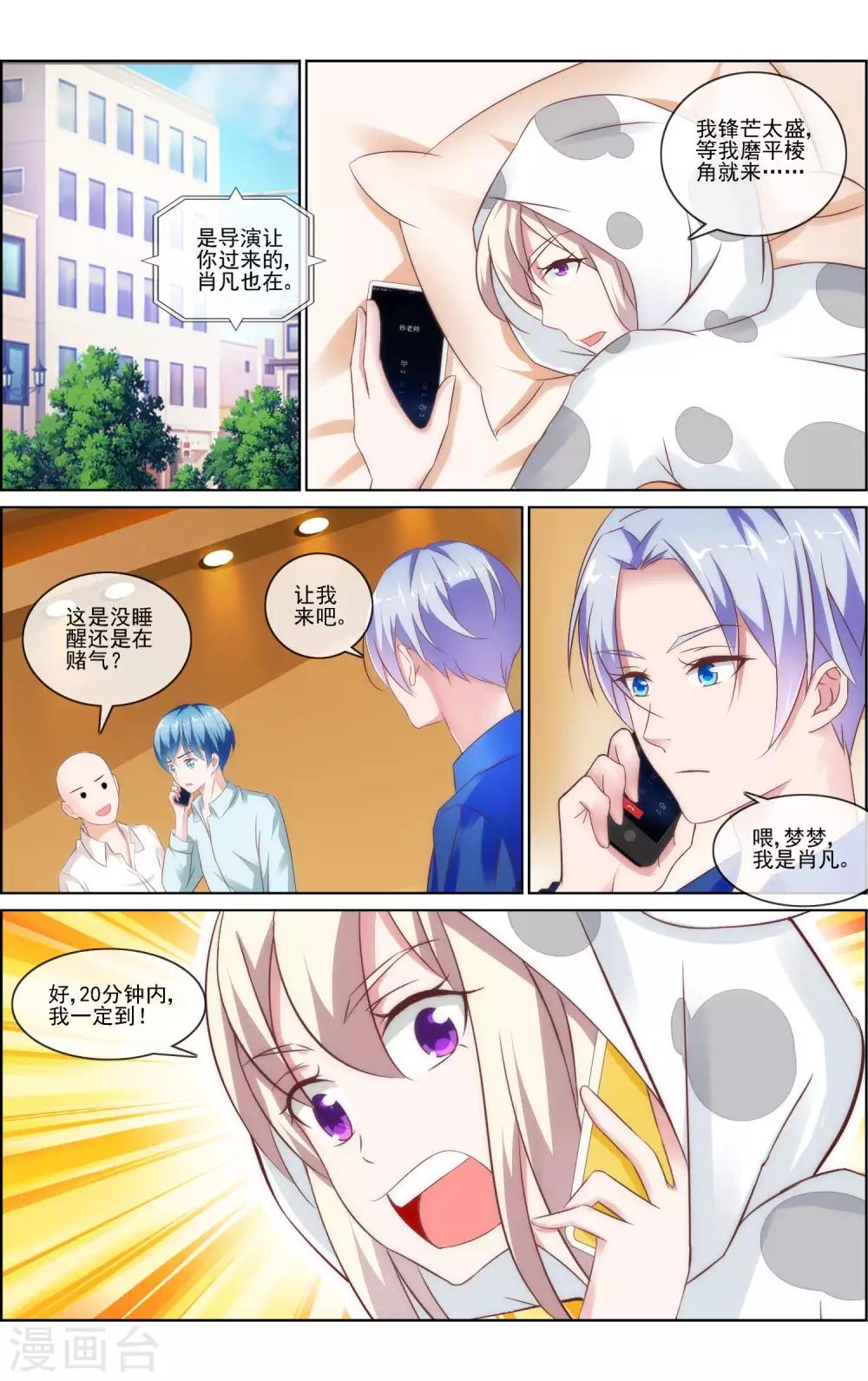 第7话 江湖救急-第7话