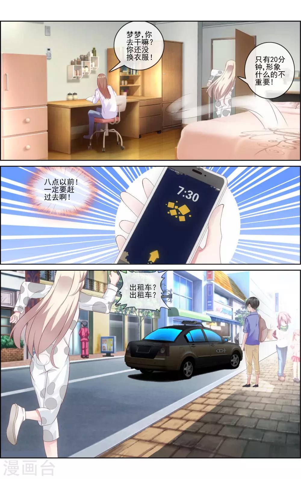 第7话 江湖救急-第7话