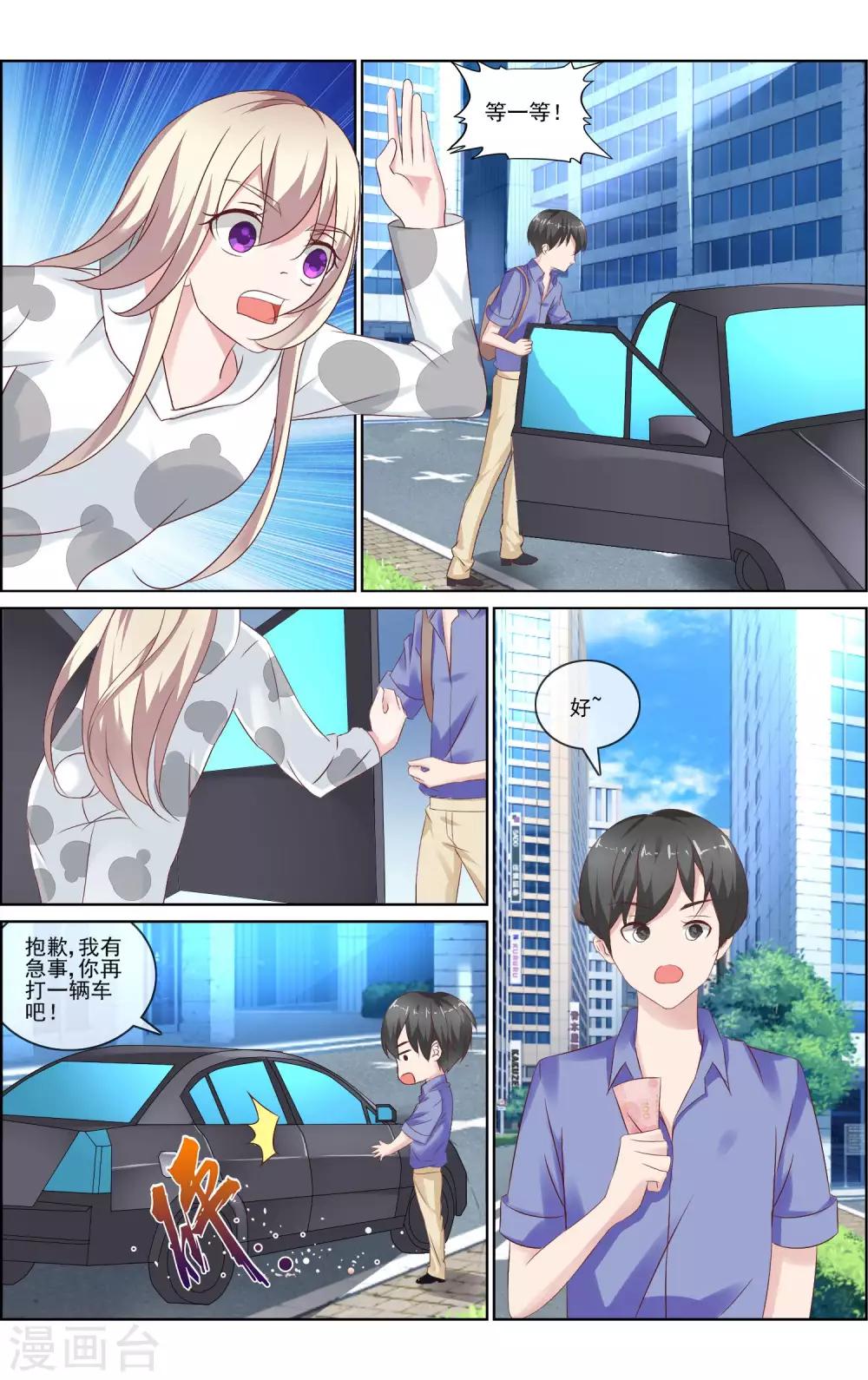 第7话 江湖救急-第7话