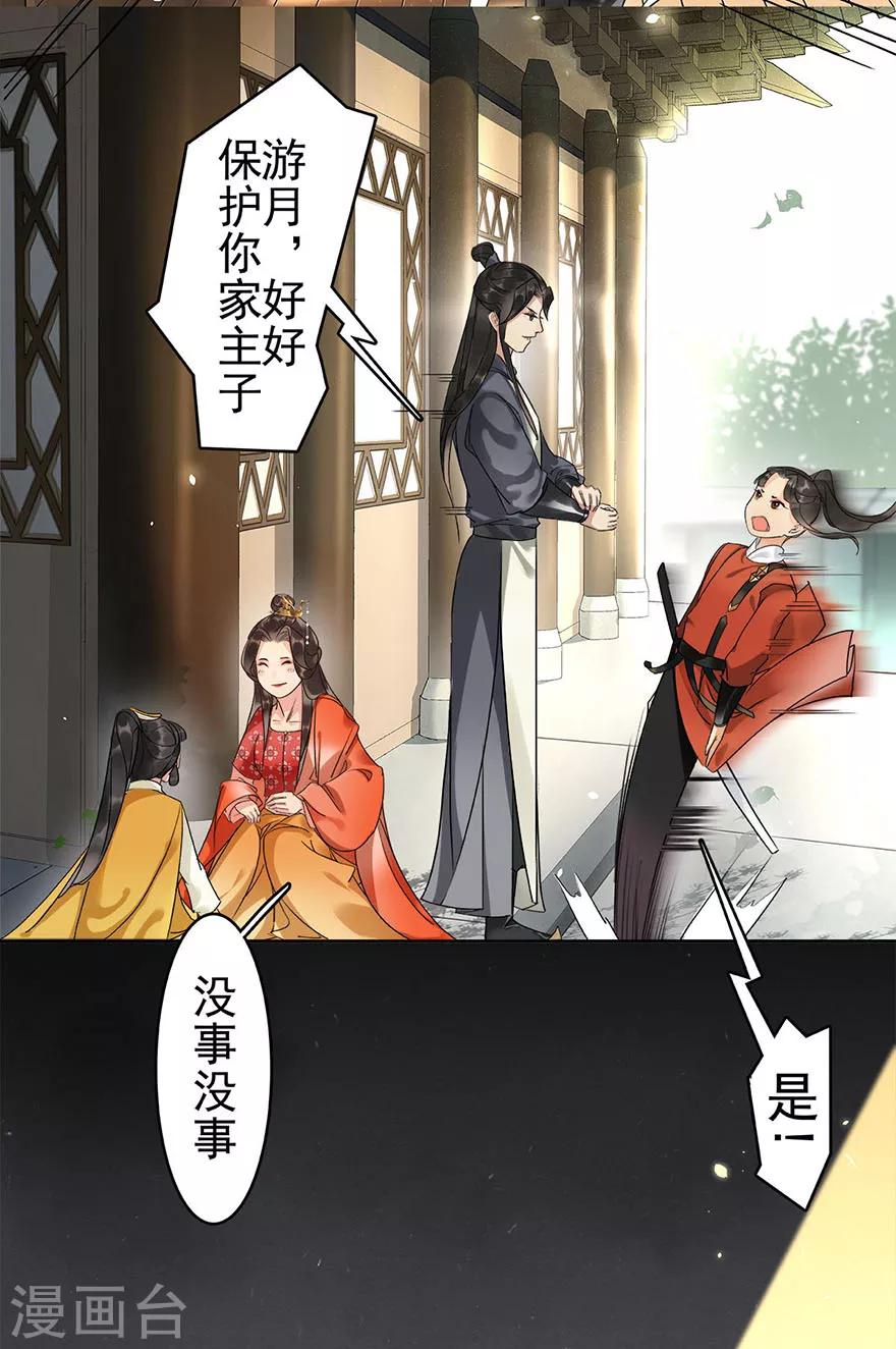 第8话(1/2)-第11话